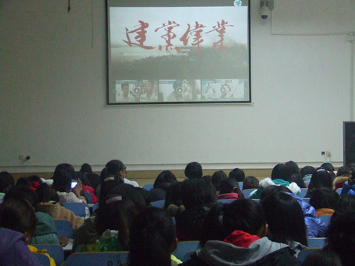 米兰·体育官方网站组织2013级新生观看《建党伟业》