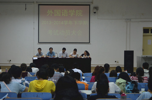 米兰·体育官方网站召开期末考试动员大会暨团学工作表彰大会