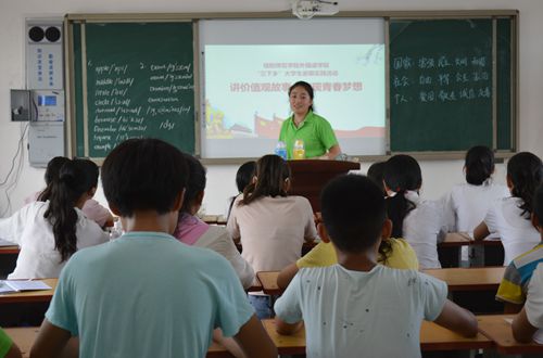 米兰·体育官方网站暑期实践活动之“以感恩之心践行社会主义核心价值观”