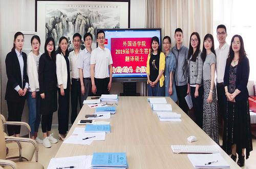 米兰·体育官方网站2019届研究生硕士学位论文答辩工作圆满结束