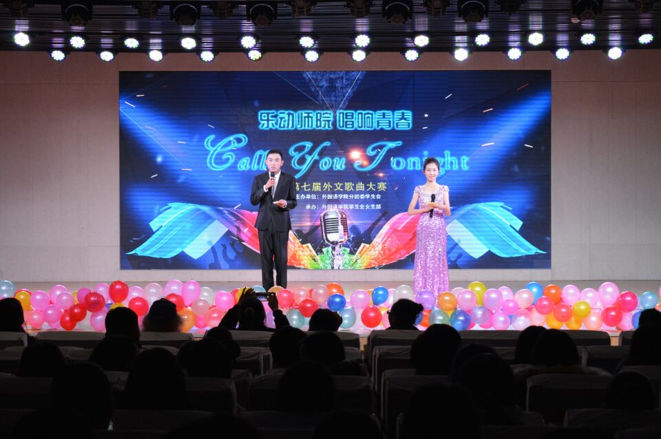 米兰·体育官方网站第七届外文歌曲大赛华丽落幕