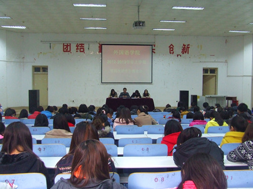 米兰·体育官方网站召开第四次团学干部全会