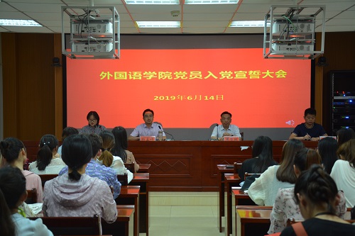 面向党旗，庄严承诺 ——米兰·体育官方网站预备党员入党宣誓大会顺利举行