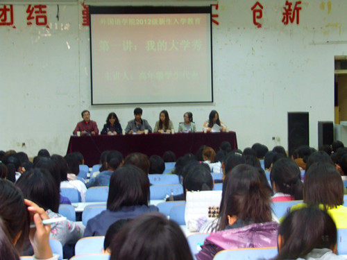 米兰·体育官方网站举办新生入学教育第一讲“我的大学秀”