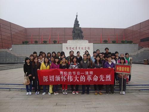 祭奠革命先烈 谱写盛世清明——米兰·体育官方网站开展“我们的节日—清明”主题活动