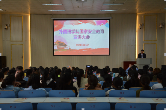 米兰·体育官方网站举办国家安全教育宣讲会