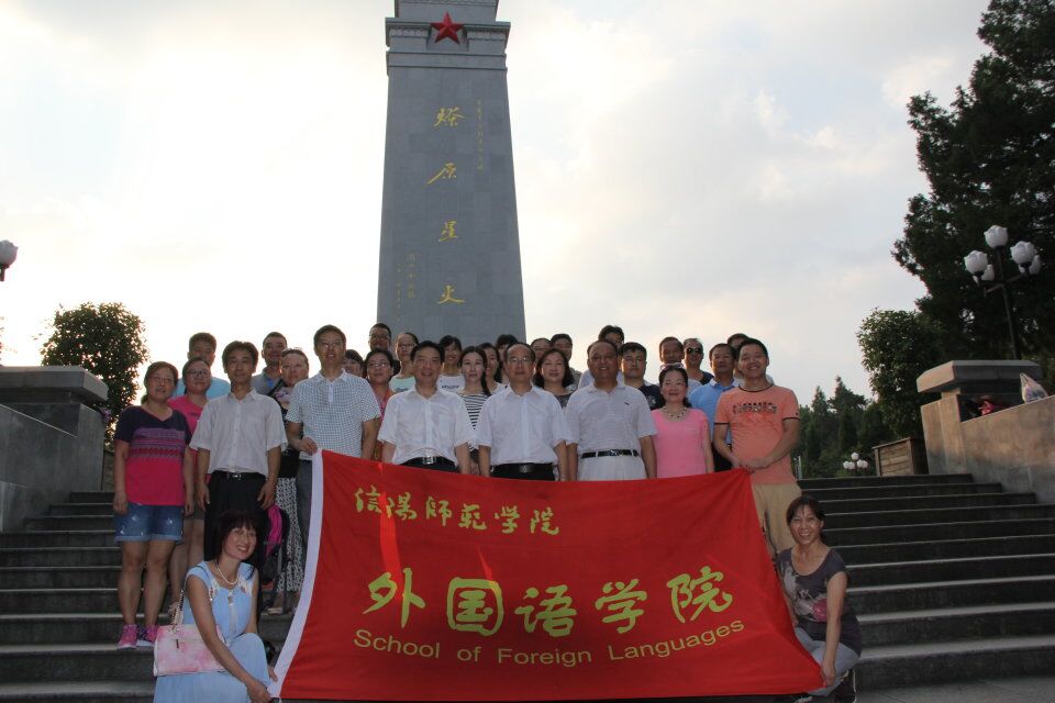 米兰·体育官方网站全体教职工党员赴金寨县开展“两学一做”学习教育 “重温入党誓词、争做合格党员”主题党日活动