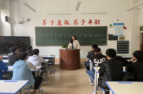 米兰·体育官方网站召开兵役登记及兵役核验动员大会