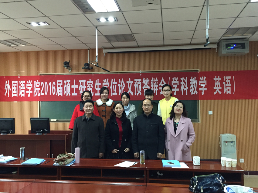 米兰·体育官方网站举行2016届研究生硕士学位论文预答辩会