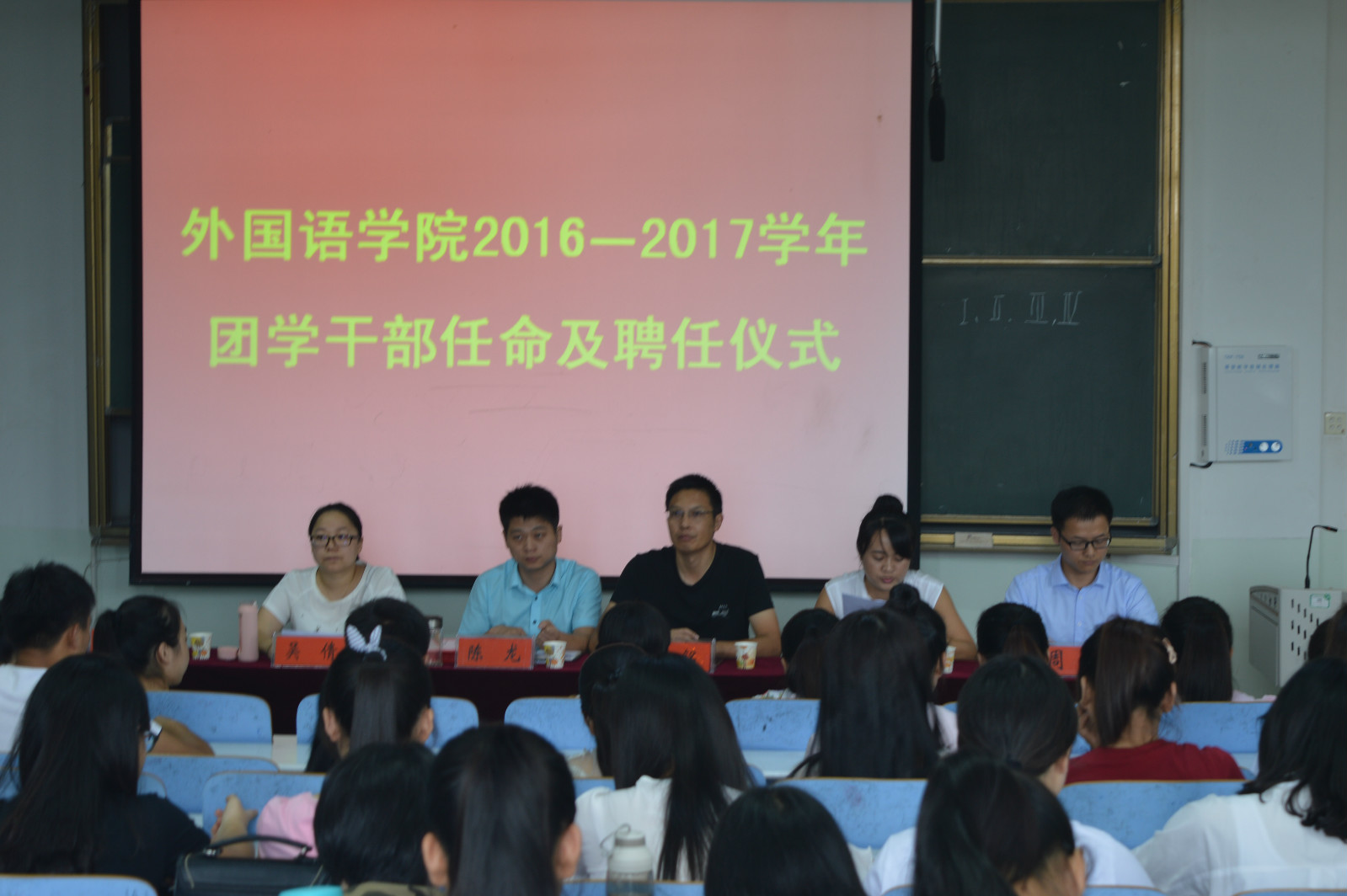 米兰·体育官方网站召开2016-2017学年新一届学生会干部 聘任暨新学期团学工作安排大会