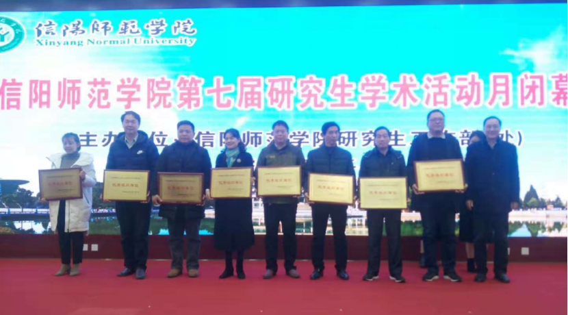 米兰·体育官方网站第七届研究生学术月活动圆满结束