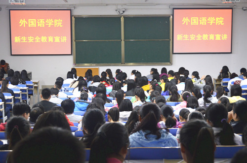米兰·体育官方网站开展新生安全教育活动