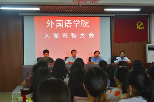 米兰·体育官方网站召开学生党员宣誓大会