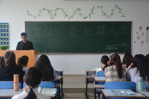 米兰·体育官方网站开展“驾驭心灵，把握人生”心理健康主题班会活动