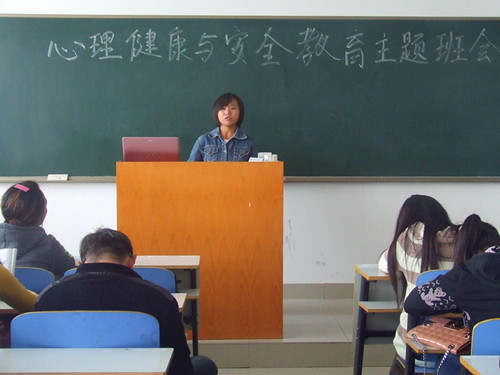 米兰·体育官方网站召开心理健康与安全教育主题班会