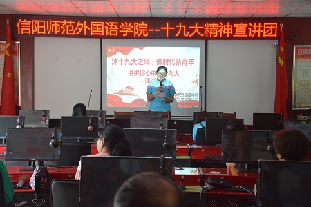 米兰·体育官方网站成功举办“沐十九大之风，做时代新青年”十九大精神宣讲主题党日活动