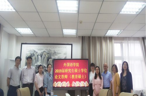 米兰·体育官方网站2019届研究生硕士学位论文答辩工作圆满结束