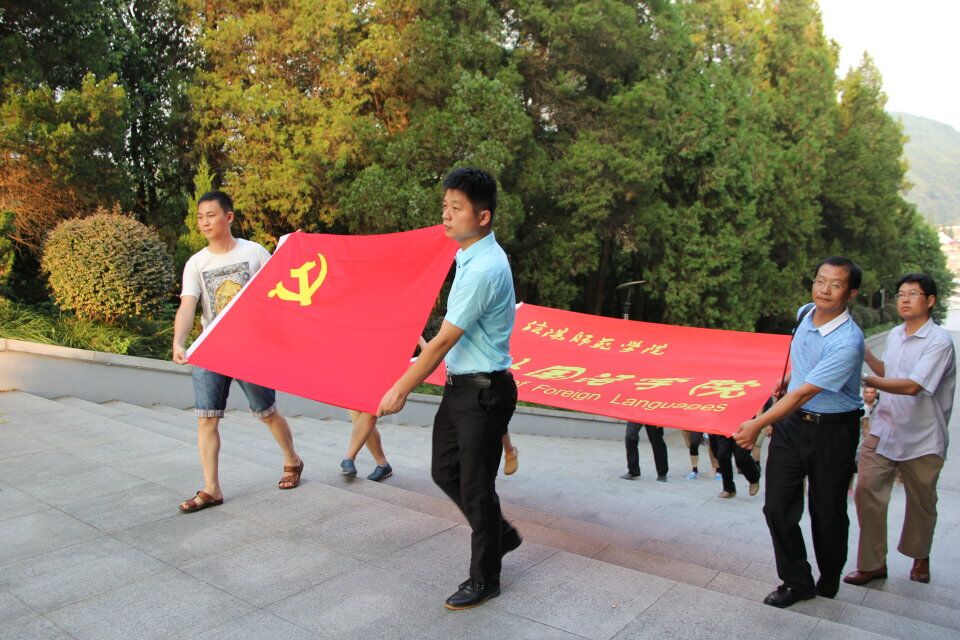 米兰·体育官方网站全体教职工党员赴金寨县开展“两学一做”学习教育 “重温入党誓词、争做合格党员”主题党日活动