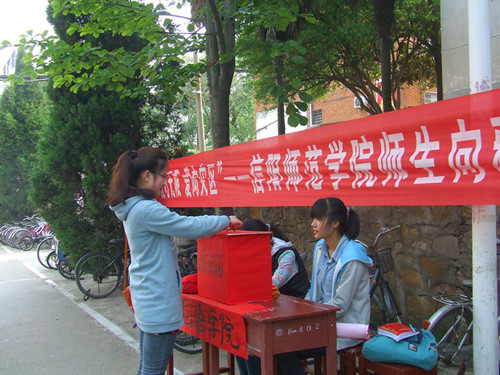 爱心无限，爱向灾区------米兰·体育官方网站组织开展向雅安地震灾区爱心捐款活动