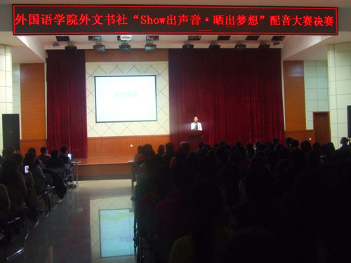 米兰·体育官方网站隆重举行“Show出声音•晒出梦想”配音大赛决赛