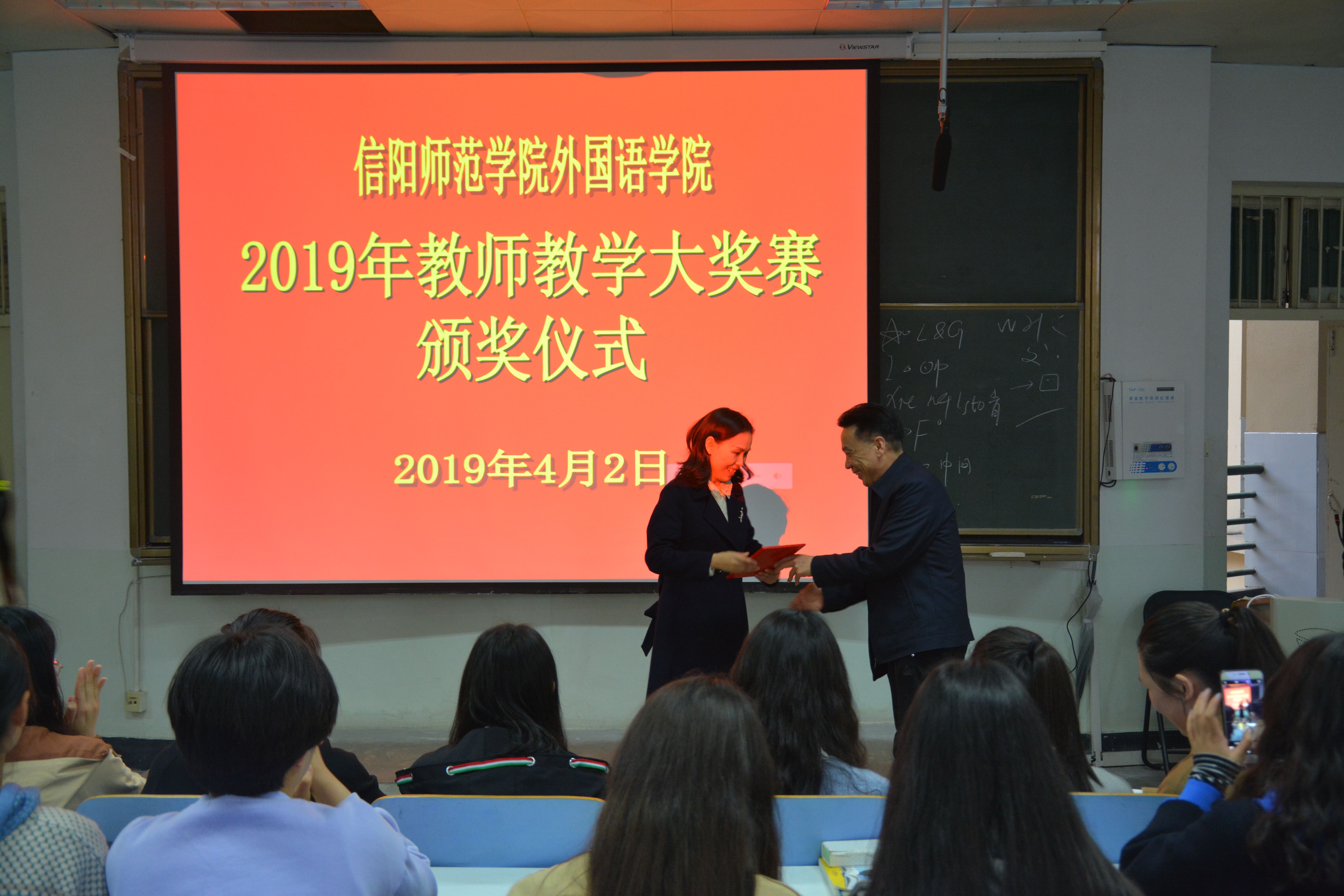 米兰·体育官方网站成功举办2019年教师教学大奖赛决赛