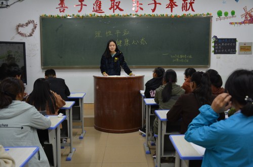 米兰·体育官方网站召开“理性平和，健康心态”主题班会