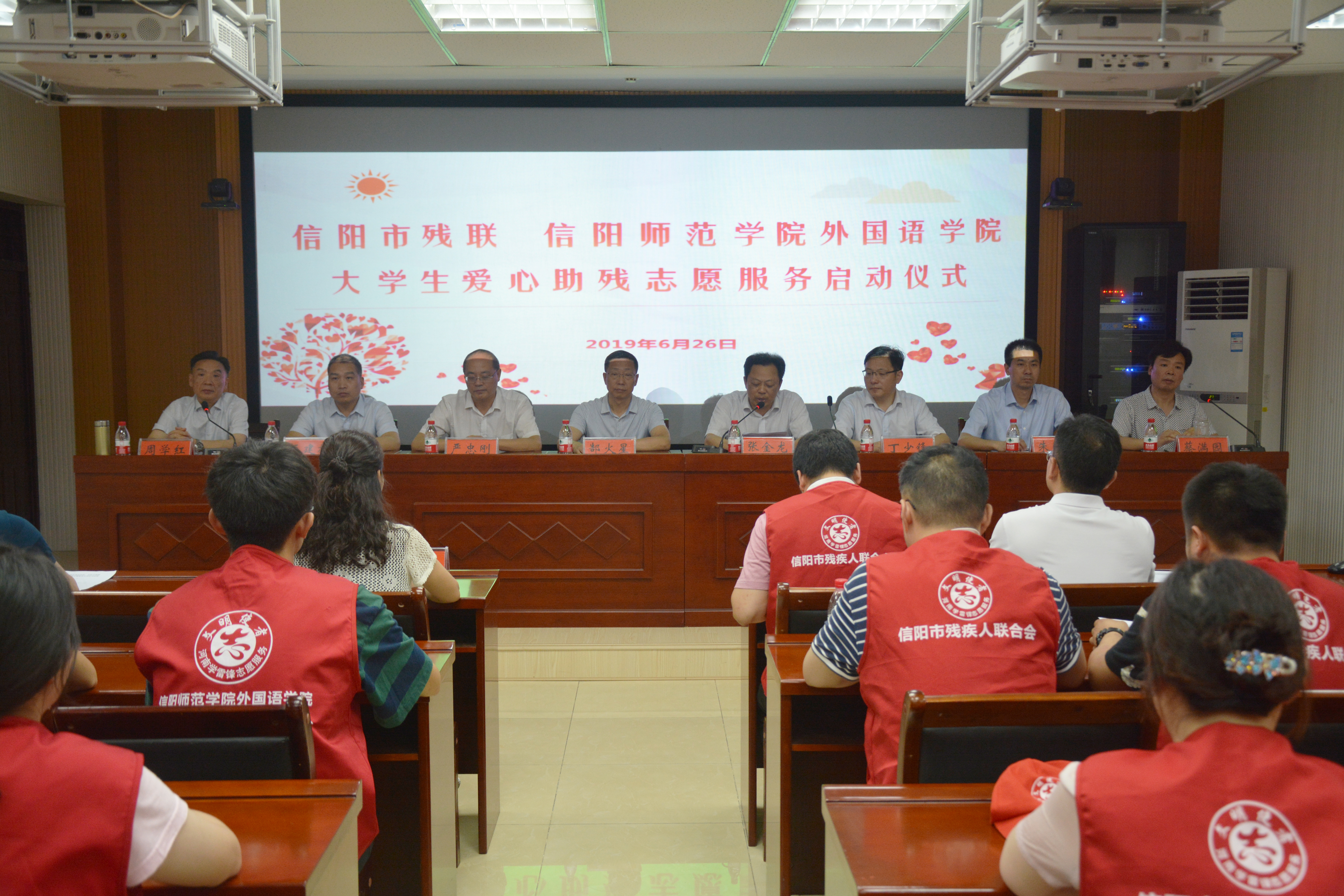信阳市残联与米兰·体育官方网站联合成立大学生爱心助残志愿服务队