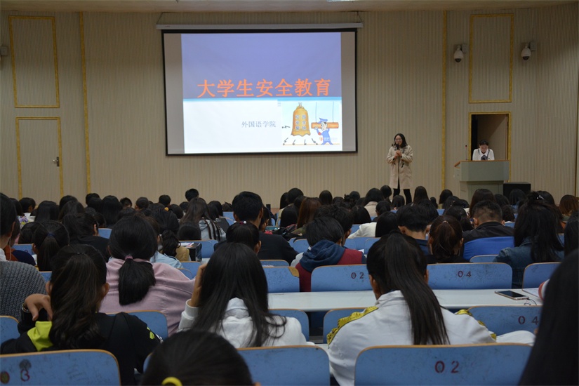 米兰·体育官方网站成功举办安全教育宣讲会
