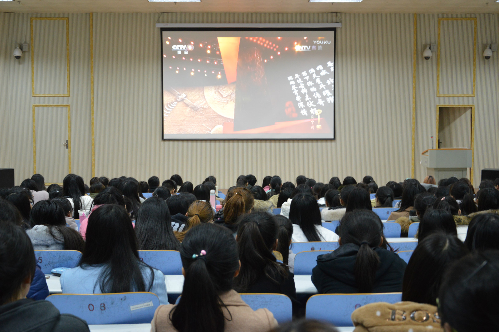 米兰·体育官方网站组织学生观看《感动中国2016年度十大人物》颁奖晚会视频