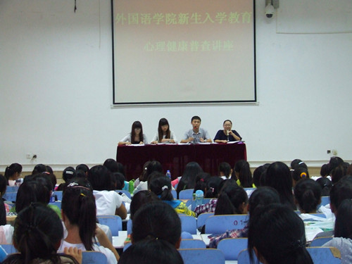 米兰·体育官方网站召开新生心理健康教育讲座