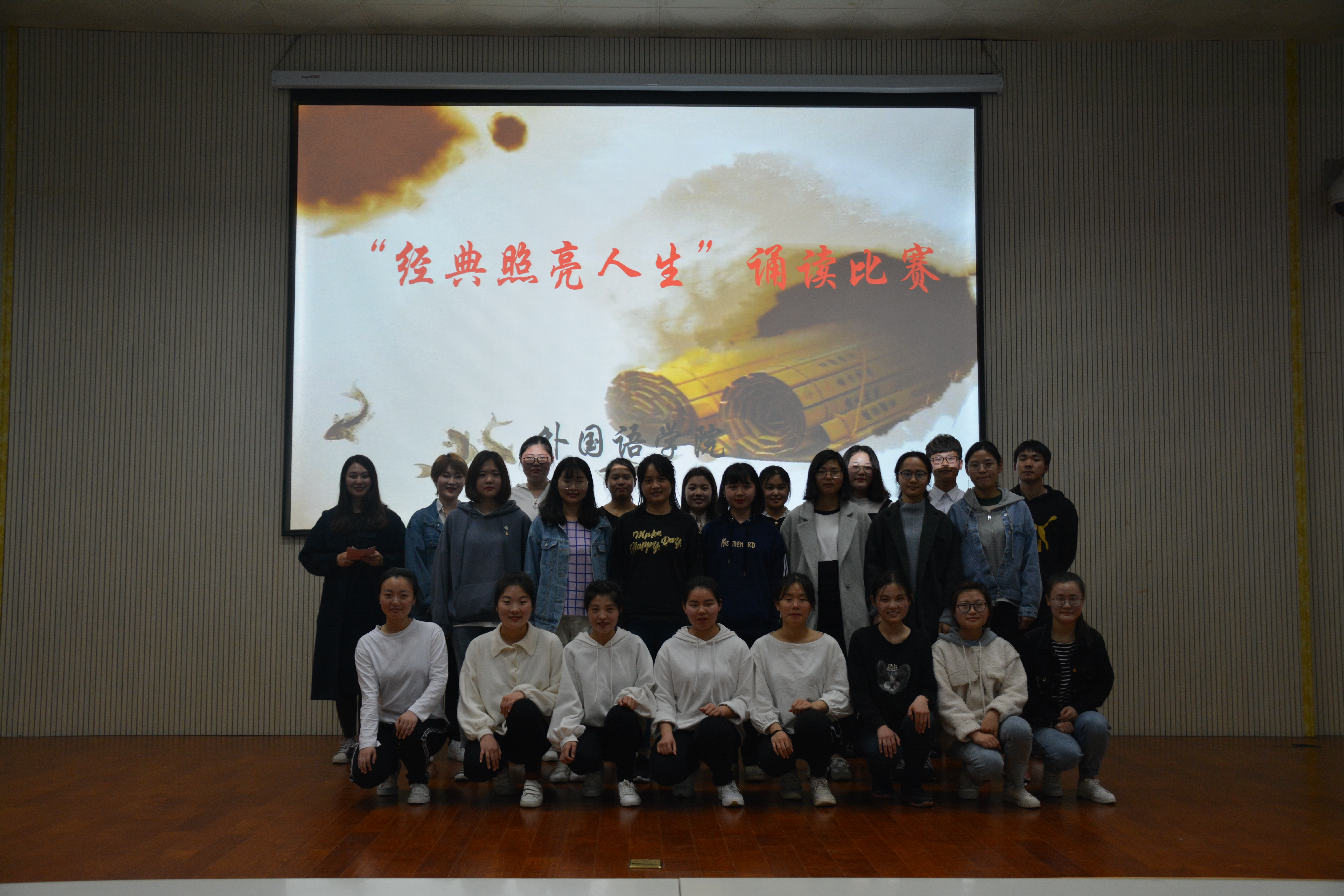 米兰·体育官方网站成功举办“经典照亮人生”诵读比赛