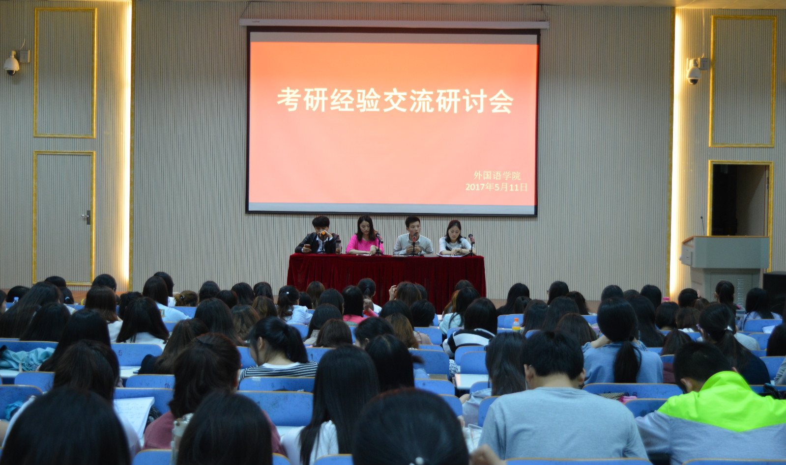 米兰·体育官方网站成功举行考研经验交流会