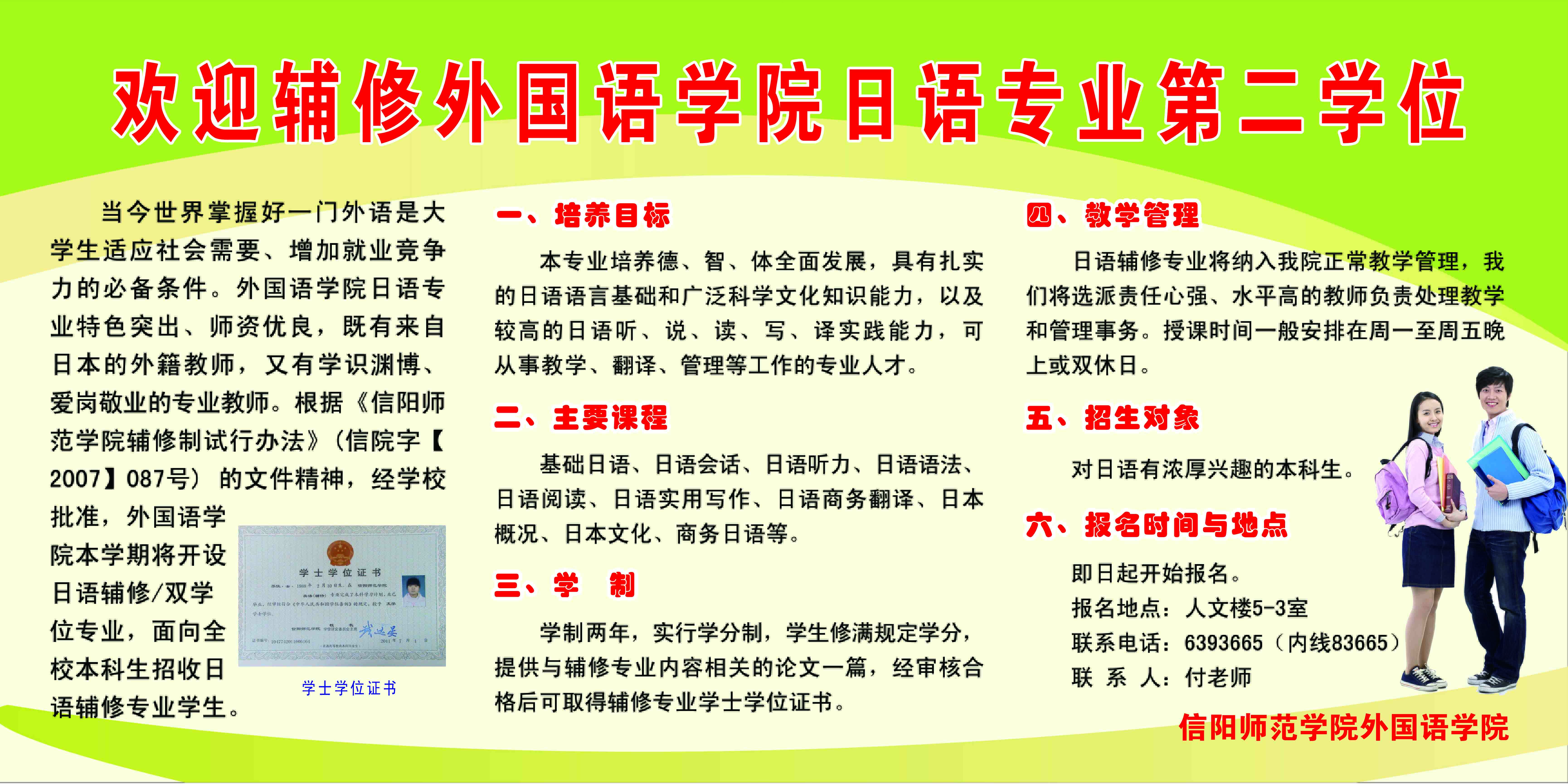 欢迎辅修米兰·体育官方网站英语专业第二学位