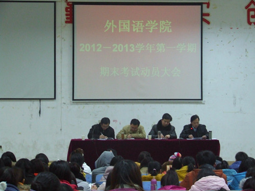 米兰·体育官方网站召开期末考试动员暨团学工作总结表彰会议