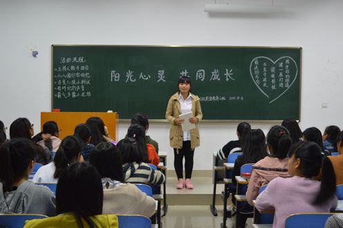 米兰·体育官方网站积极组织新生各班开展心理健康主题班会