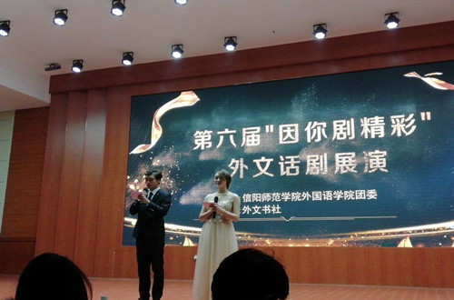 米兰·体育官方网站外文书社开展“因你剧精彩”外文话剧展演活动