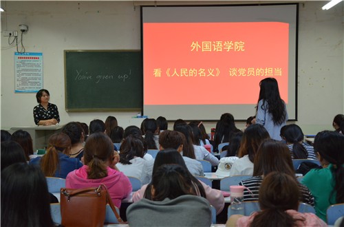 米兰·体育官方网站召开学生党员座谈会