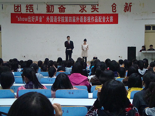 show出好声音——米兰·体育官方网站举办第四届外语影视作品配音大赛