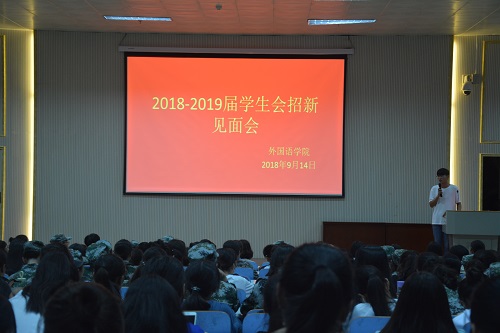   米兰·体育官方网站学生会招新工作圆满完成