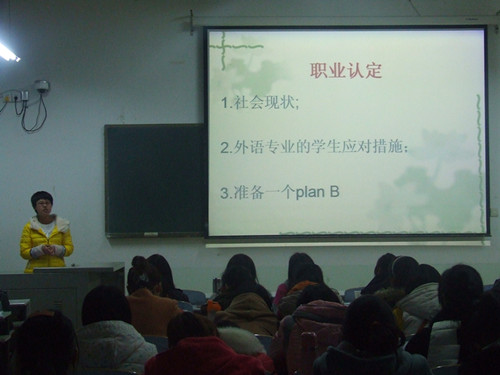 米兰·体育官方网站举办“职业生涯规划”演讲比赛