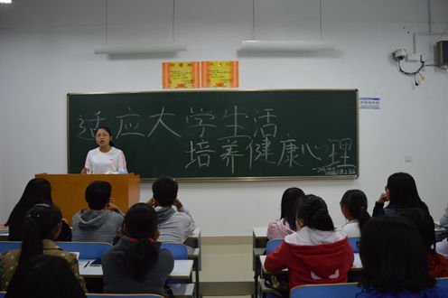 米兰·体育官方网站积极组织新生各班开展心理健康主题班会