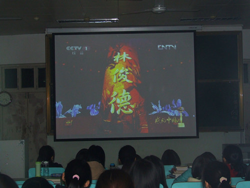米兰·体育官方网站组织学生观看感动中国2013颁奖晚会