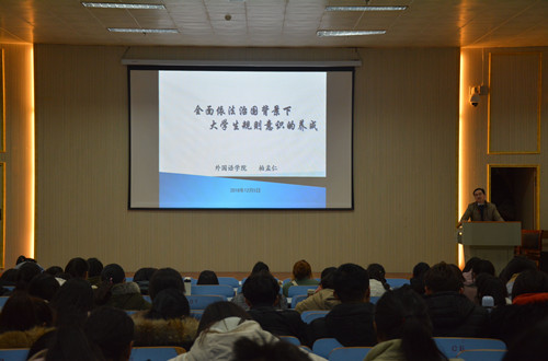 米兰·体育官方网站党委副书记柏孟仁为新生作入学教育报告
