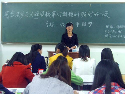 米兰·体育官方网站第57期青校学员畅谈“中国梦”