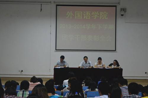 米兰·体育官方网站召开期末考试动员大会暨团学工作表彰大会