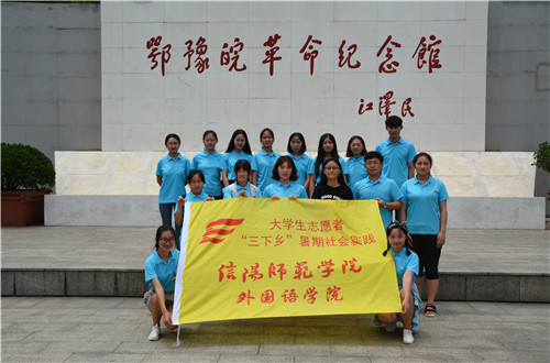 米兰·体育官方网站成功开展“青春之我 红色之旅”暑期“三下乡”社会实践活动