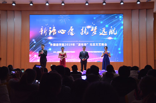 米兰·体育官方网站“新语心愿，执梦远航”漾年华元旦文艺晚会精彩上演