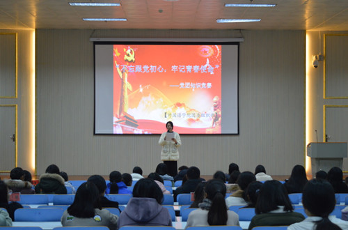 米兰·体育官方网站举办“不忘跟党初心，牢记跟党使命”党团知识竞赛
