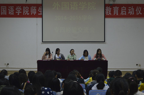 米兰·体育官方网站成功召开年英语专业四级考试经验交流会