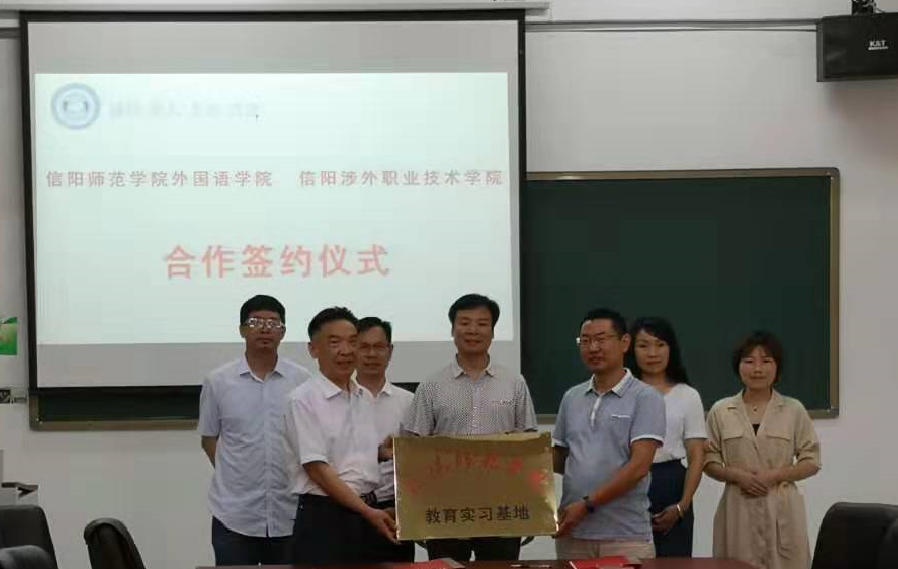 米兰·体育官方网站与信阳涉外职业技术学院共建实习基地 揭牌仪式举行